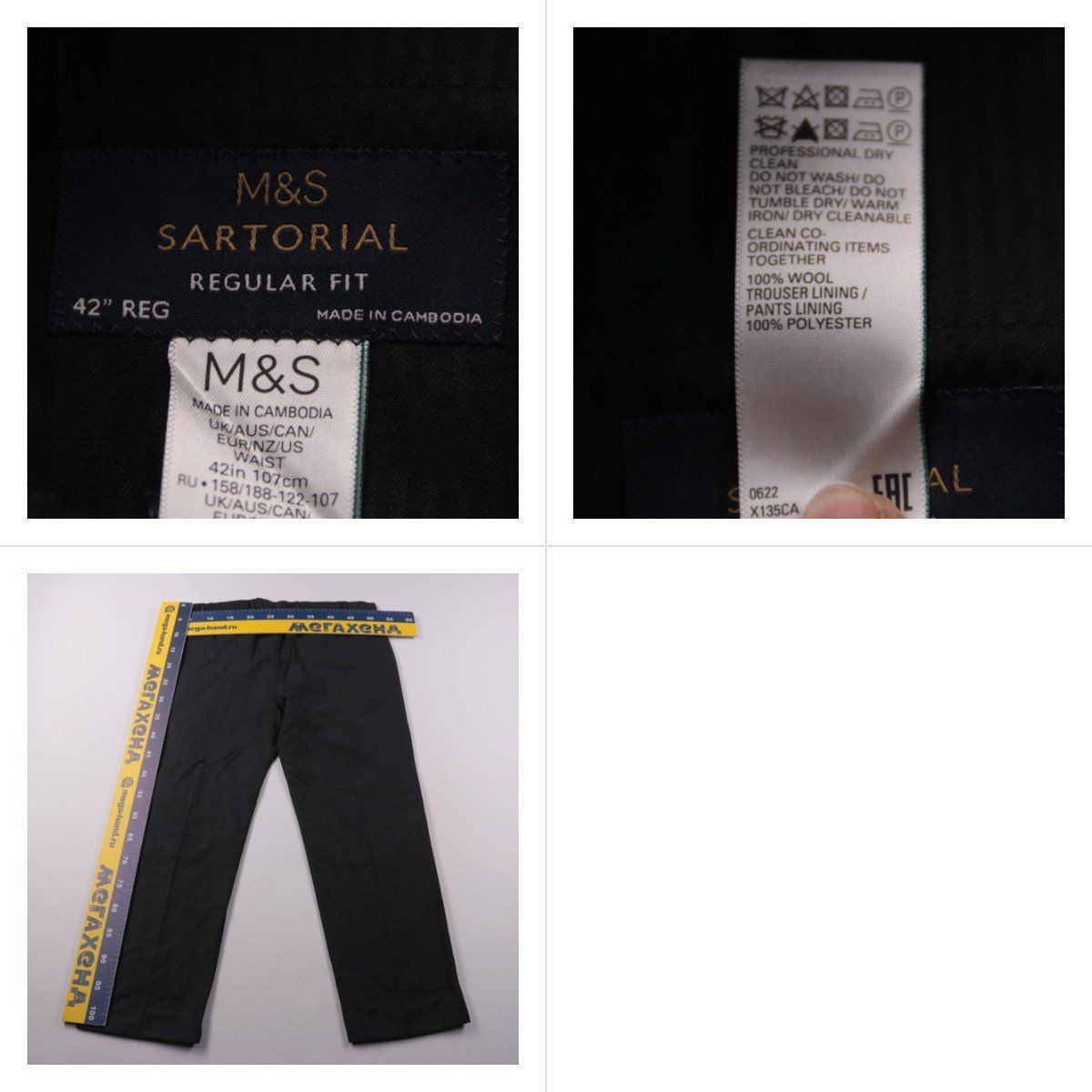 брюки M&S