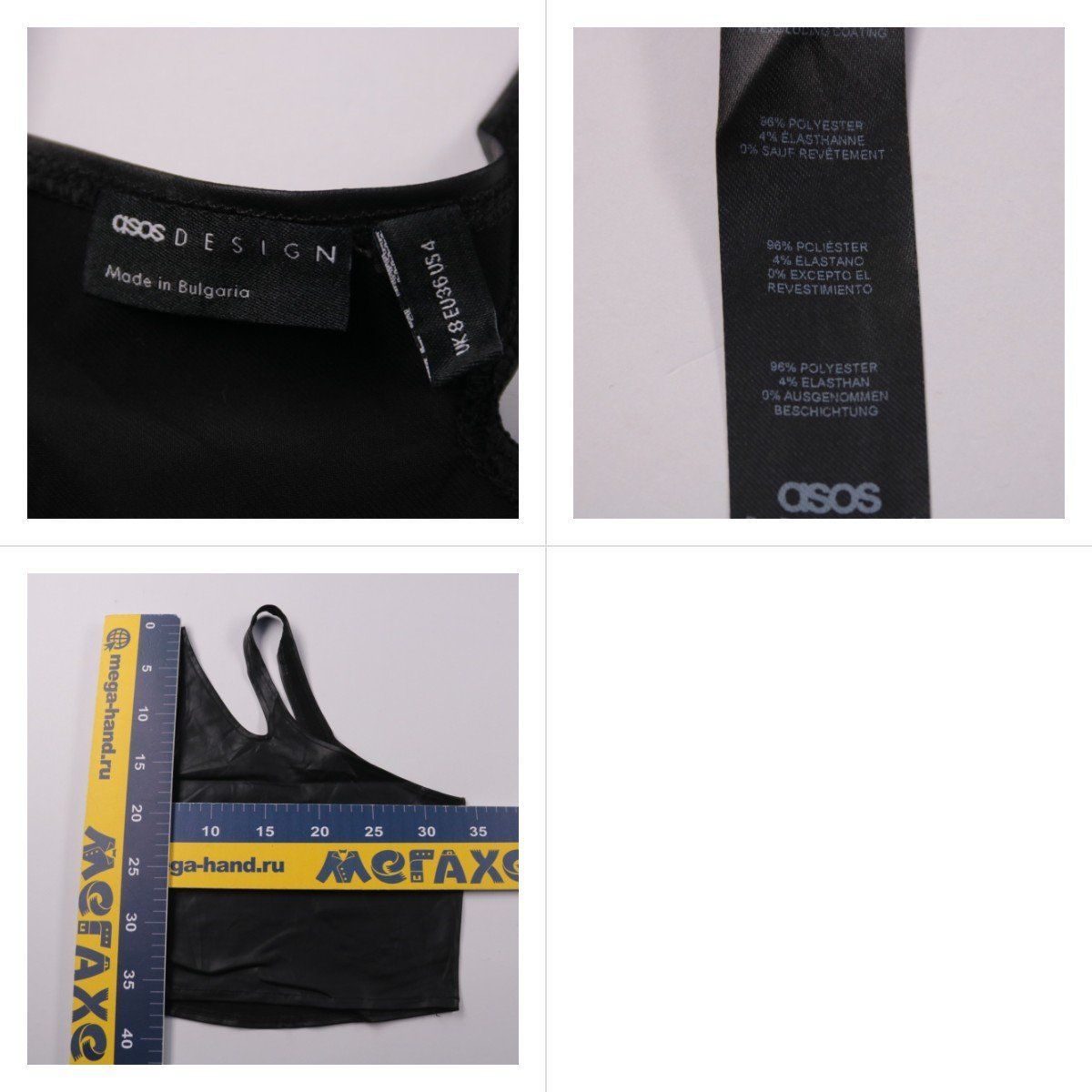 топ ASOS DESIGN