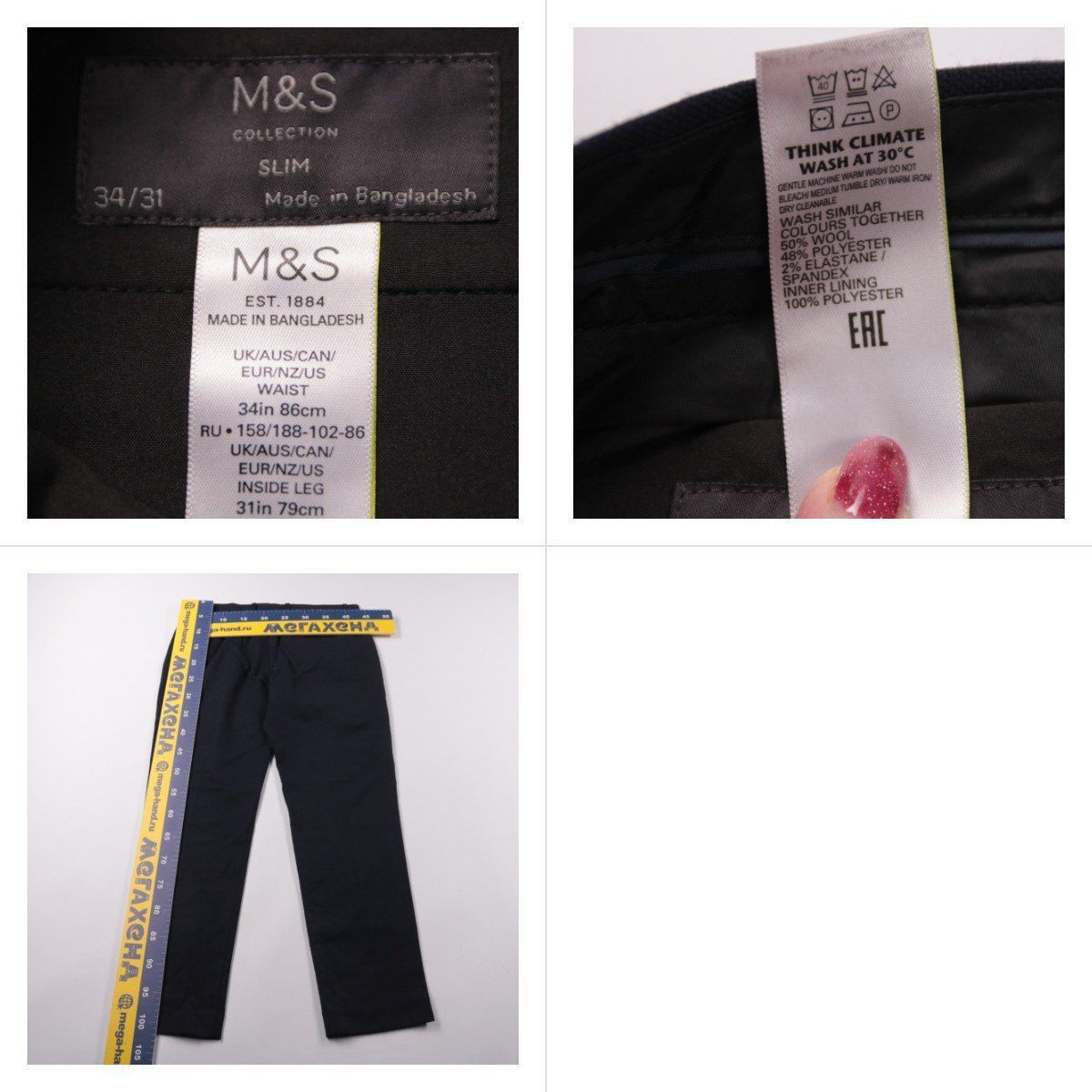 брюки M&S