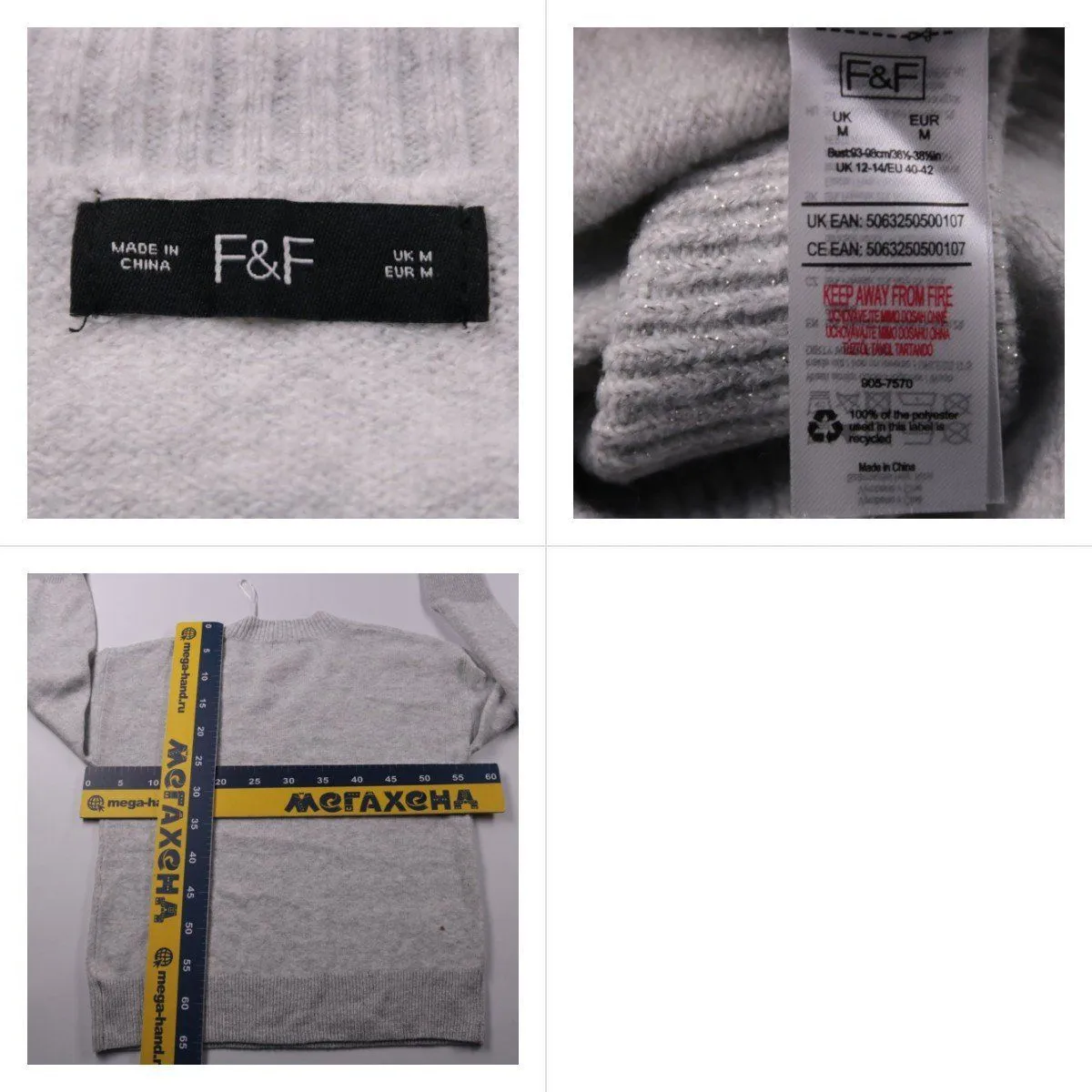 джемпер F&F