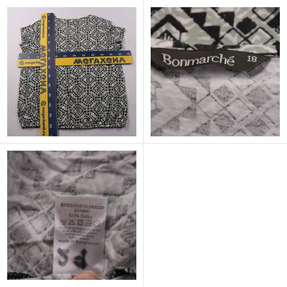 футболка Bonmarche