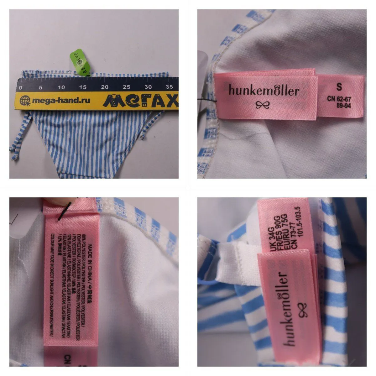 купальник Hunkemöller
