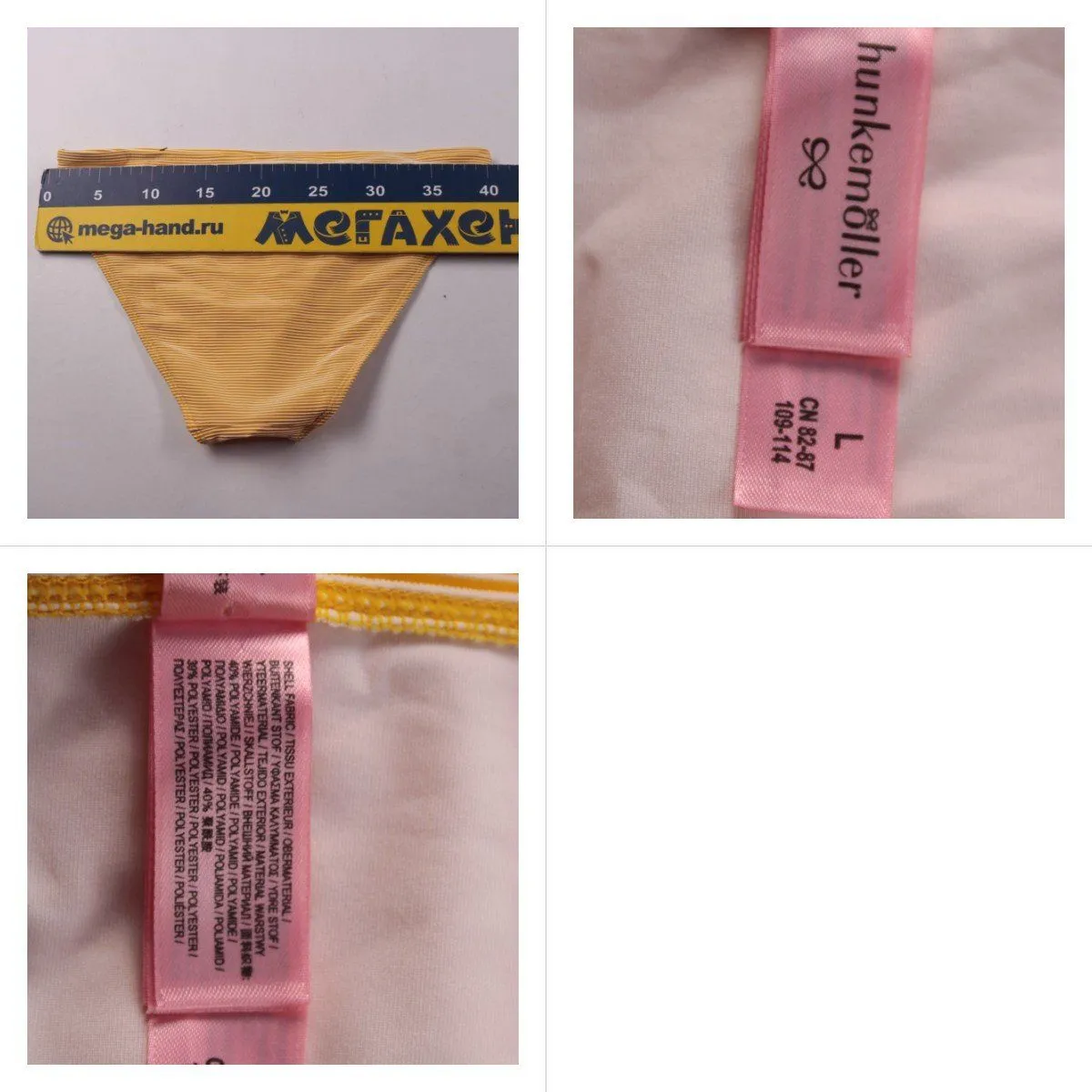 плавки Hunkemöller