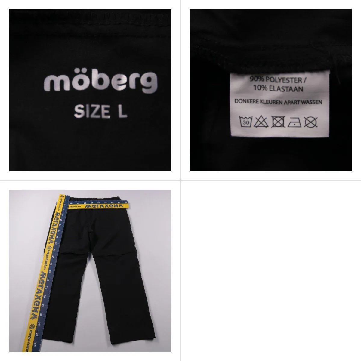брюки Moberg