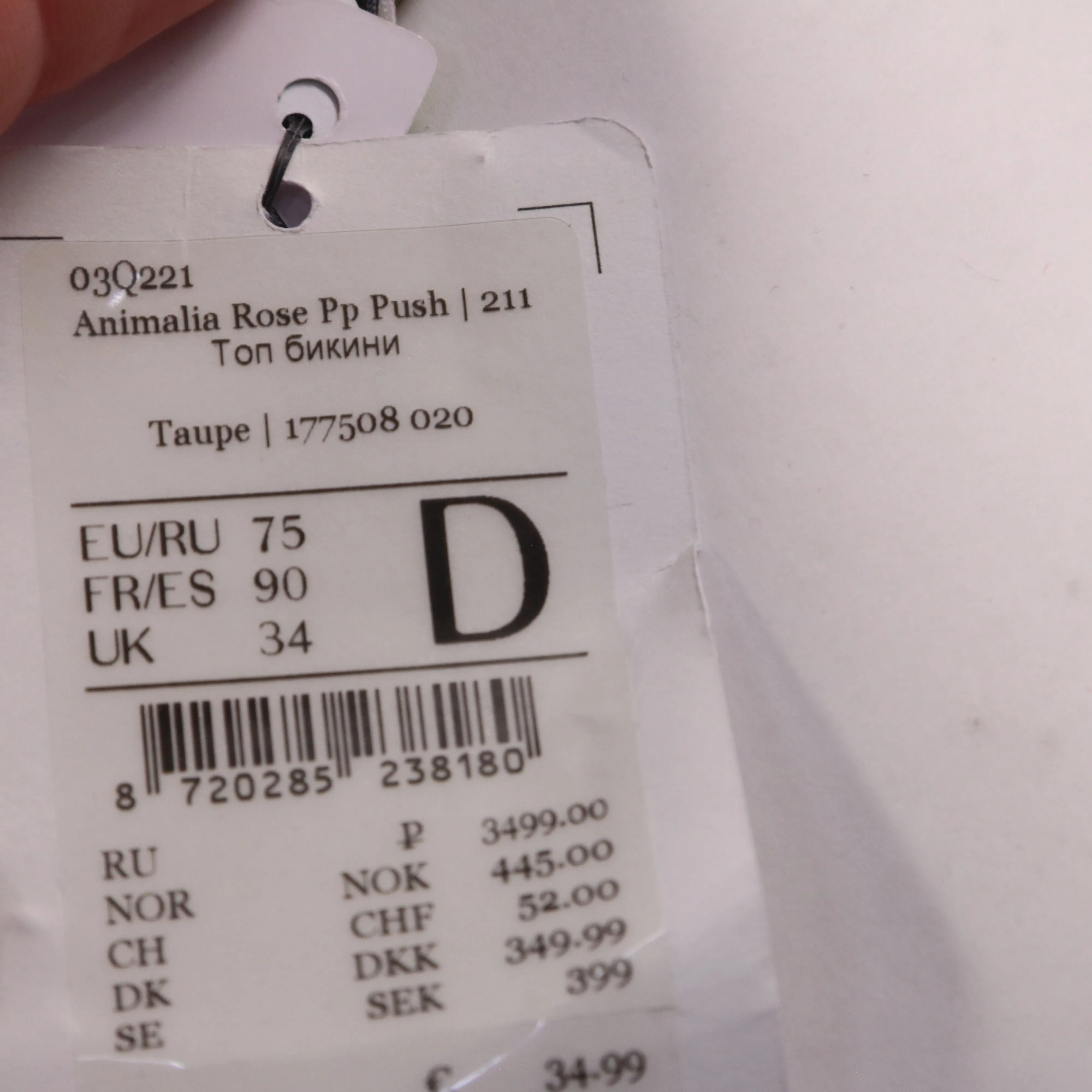 купальник Hunkemöller
