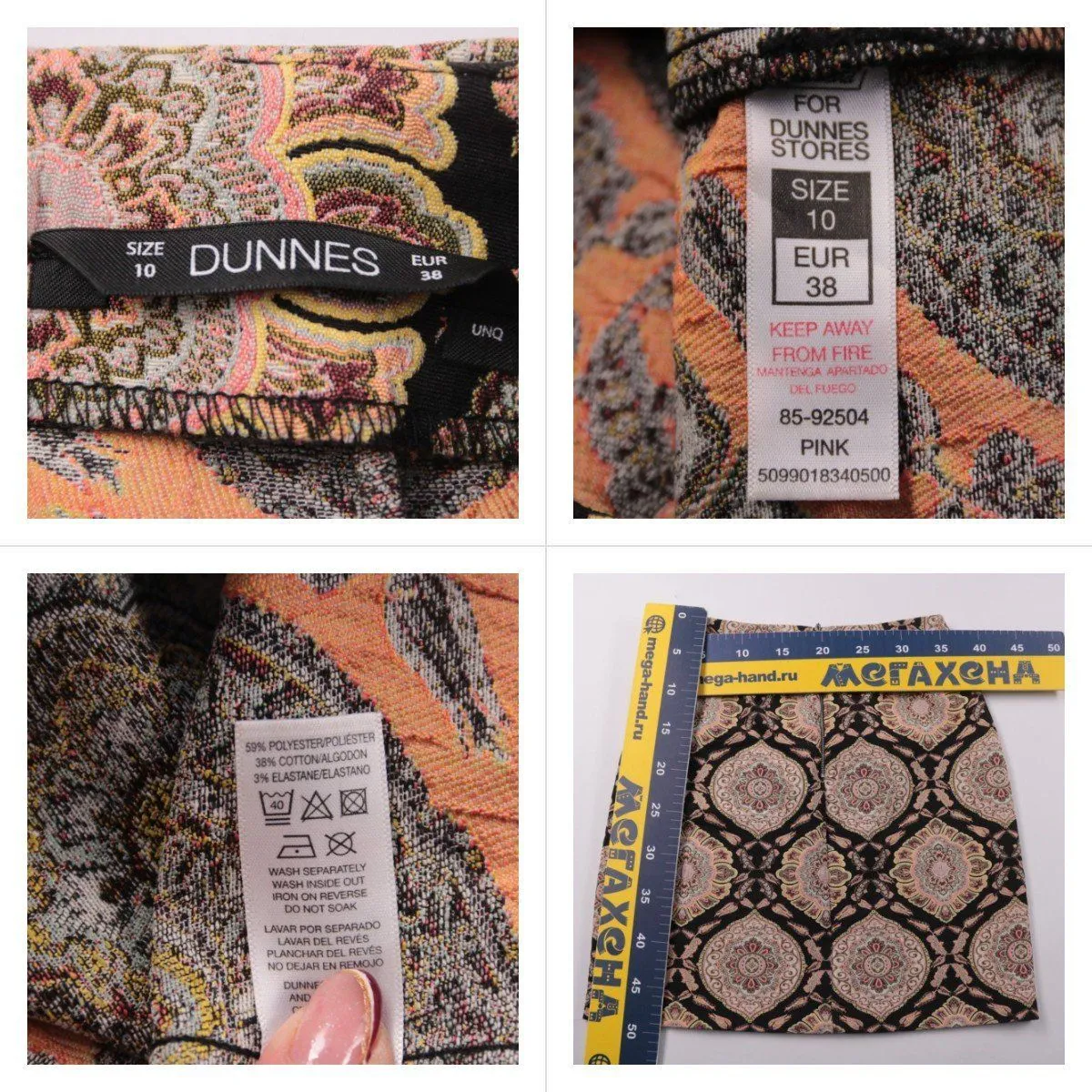 юбка Dunnes